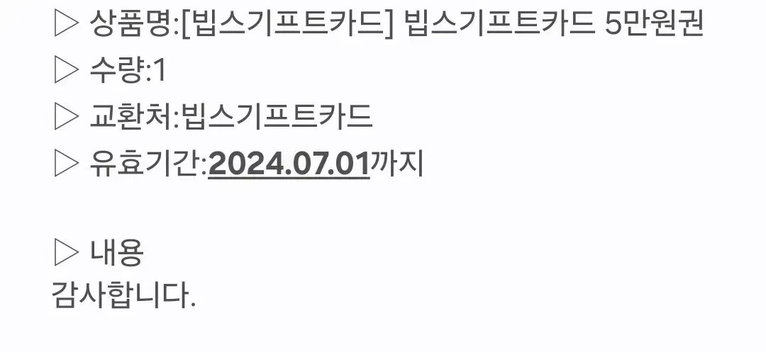 빕스5만원 기프트카드급처합니다